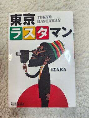 Tokyo Rastaman Izaba Photo Book Japanese Rasta Reggae Photography Japan Vintage